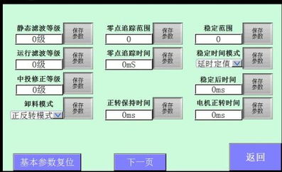 维控HMI在立式称量包装机中的高效应用与通讯工程实践